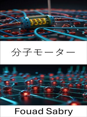 cover image of 分子モーター